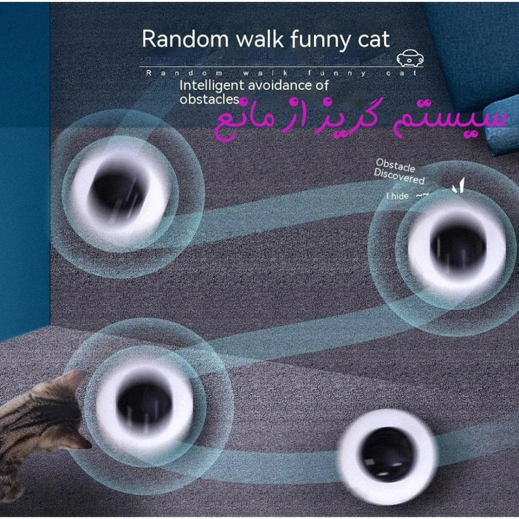 اسباب بازی تعاملی گربه