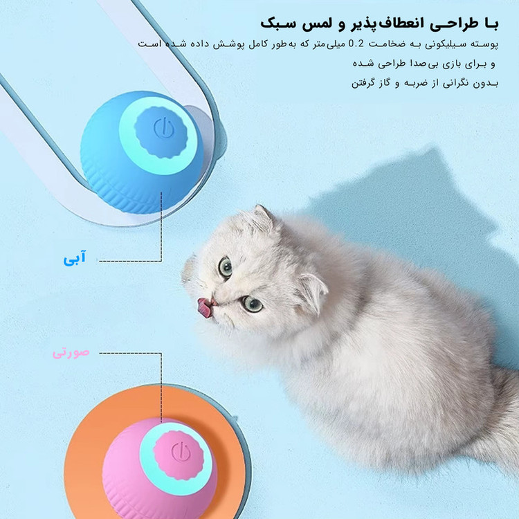 اسباب بازی حرکتی گربه
