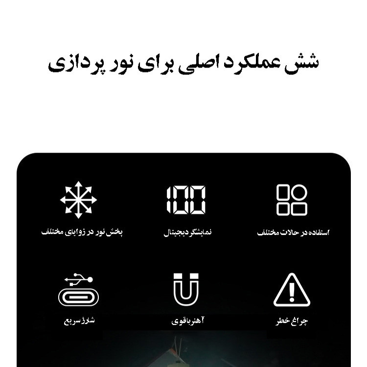 چراغ اضطراری مدل T1230