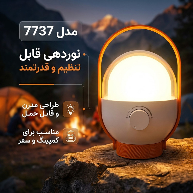 چراغ اضطراری مدل 7737